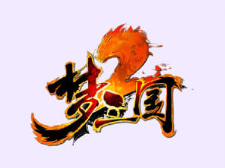 Dream Three Kingdoms 2 logo